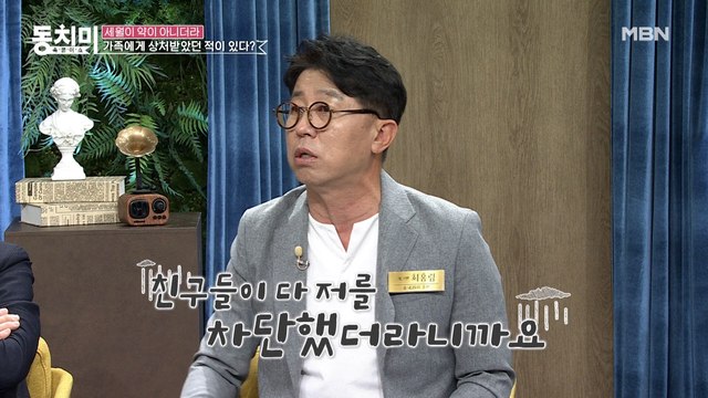 딸 친구들의 SNS를 전부 팔로우한 개그맨 최홍림? 딸 친구들이 다 나를 차단했어!