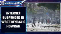 West Bengal: Internet suspended in Howrah till June 13 | Oneindia News *news