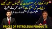 How will people get relief from petroleum product prices? Asad Umar advise Shehbaz Govt