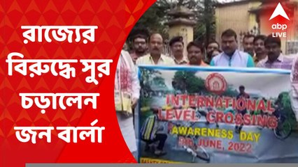 Alipurduar: রাজ্য জমি না দিলে রেলের জমিতেই হবে মেডিক্যাল কলেজ, সুর চড়ালেন জন বার্লা