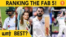 Fab 5 Cricketers-ன் Ranking! Aanee's Appeal | Kohli | Williamson | Root | Babar | Smith | *Cricket