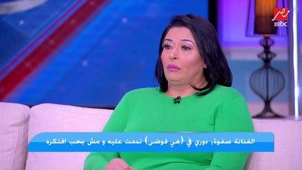 صفوة : عانيت من الإكتئاب السنتين اللي فاتوا وفكرت في الانتحار لهذا السبب