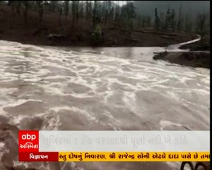 ડાંગ જિલ્લાના સુબિરમાં ધોધમાર વરસાદ વરસ્યો, પૂર્ણા નદી થઇ બે કાંઠે