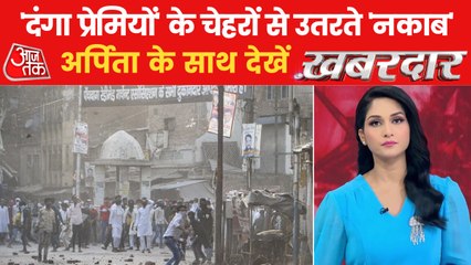 Khabardar: The ruckus was fixed after the Friday Namaz!