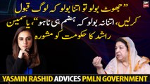 Yasmin Rashid Sharply Criticizes PMLN government regarding cases on PTI leadership