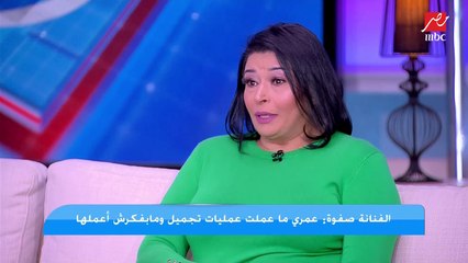 صفوة: كنت بخلص شغل واروح ازور الحسين عشان احس اني مرتاحة