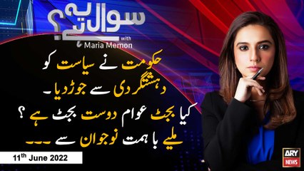 Sawal Yeh Hai | Maria Memon | ARY News | 11th June 2022