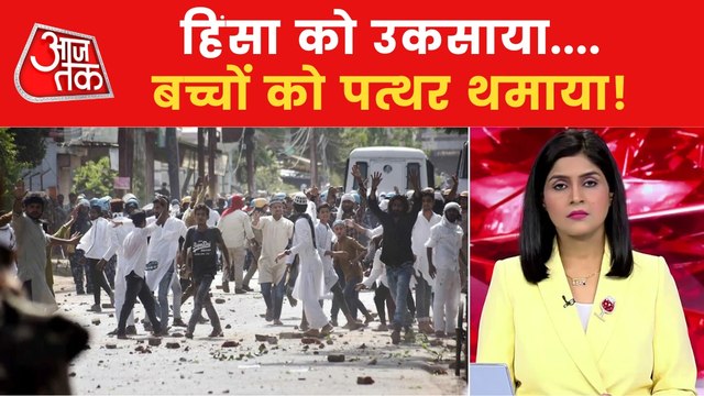 UP: Clues from the video will be used to identify miscreants