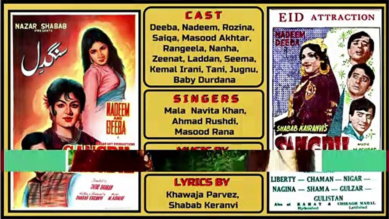 Teray Payal Ki Jhankar, Lootey Dil Ka Qarar - Ahmed Rushdi & Mala - Film Sangdil