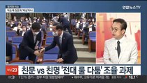 [일요와이드] 장제원 떠난 與 민들레 '잠시 멈춤'…우상호 기자간담회