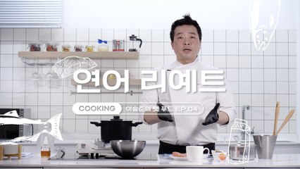 [쿠킹] 강아지·고양이도 못참아! 부드러운 연어 요리