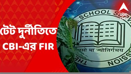 Primery TET: প্রাথমিক টেট দুর্নীতিতে জড়িত প্রাথমিক শিক্ষা পর্ষদেরই একাধিক কর্মচারী