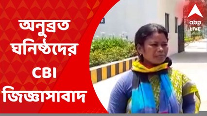 Post Poll Violence: ভোট পরবর্তী সন্ত্রাস মামলায় অনুব্রত ঘনিষ্ঠদের জিজ্ঞাসাবাদ