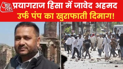 Download Video: Anti-social elements used minors to pelt stones in Prayagraj