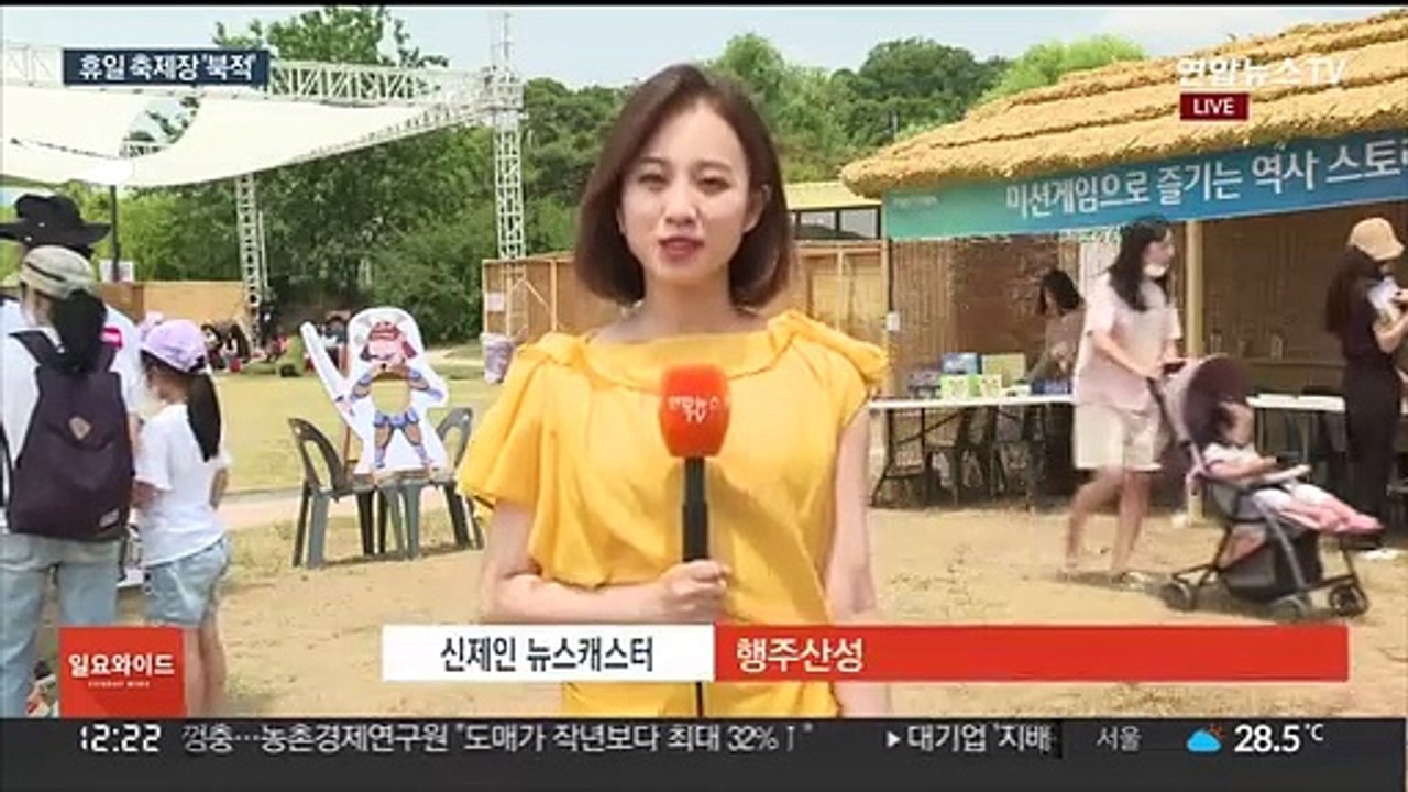 3년 만에 대면 축제…34회 고양행주문화제