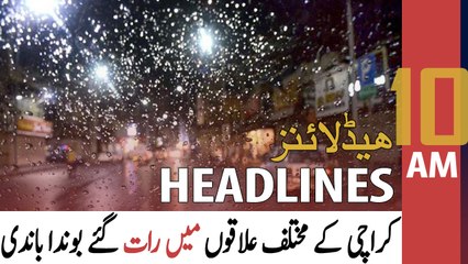 ARY News Headlines | 10 AM | 12th June 2022