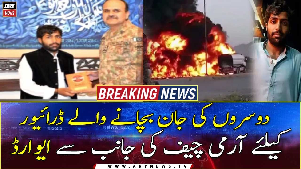 Award from the Army Chief for the driver who sa...