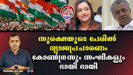 മുതലക്കണ്ണീരുമായി കോ-ലീ-ബി സഖ്യം