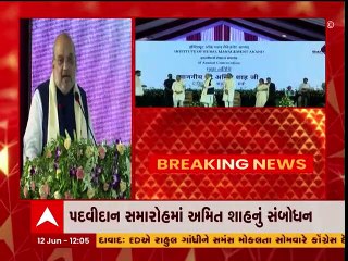 કેન્દ્રીય ગૃહમંત્રી અમિત શાહે વિદ્યાર્થીઓને સમજાવ્યો જ્ઞાનનો અર્થ, જુઓ વીડિયો