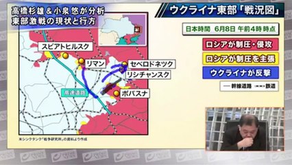 『ロシア軍が焦土作戦か  プーチン“脅し”真意  高橋杉雄×小泉悠対論』20220608BSフジLIVE プライムニュース