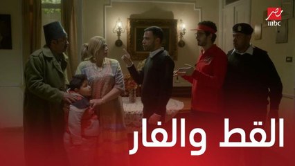 مسلسل لمعي القط | الحلقة 28 | لمعي يقتحم منزل مخيون ويحتجز زوجته وابنه