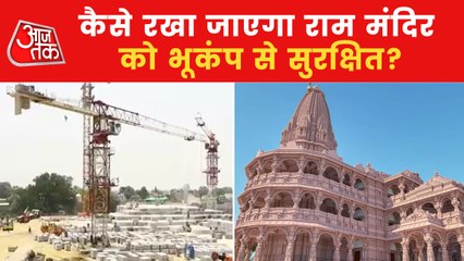 New updates related to the construction of the Ram temple