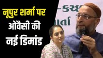 नूपुर शर्मा पर सामने आया ओवैसी का नया बयान कहा- कानून के हिसाब से हो एक्शन