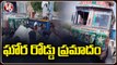 Massive Road Incident _ Car Hits Lorry In  Siddipet _ V6 News