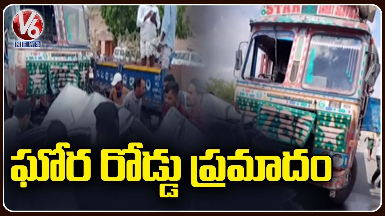 Massive Road Incident _ Car Hits Lorry In Siddipet _ V6 News - video ...