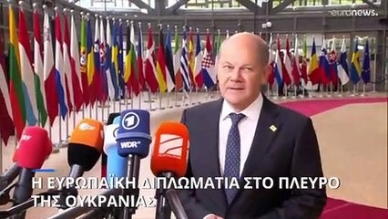 Ουκρανία: Η πιθανή επίσκεψη Σολτς, Μακρόν, Ντράγκι