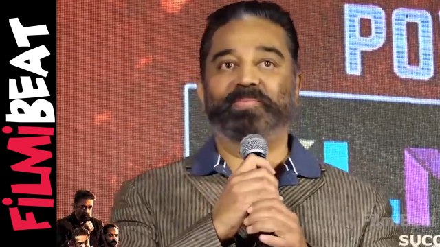 Kamal Haasan Speech @ Vikram Guns Blazing Blockbuster Celebrations