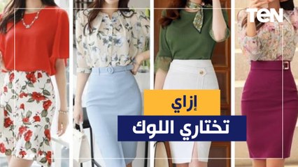 عندك مناسبة ومش عارفة تحددي اللوك اللي هتظهري بيه .. الا ستايلس لاميس خليل هتقولك تختاري ايه يناسبك