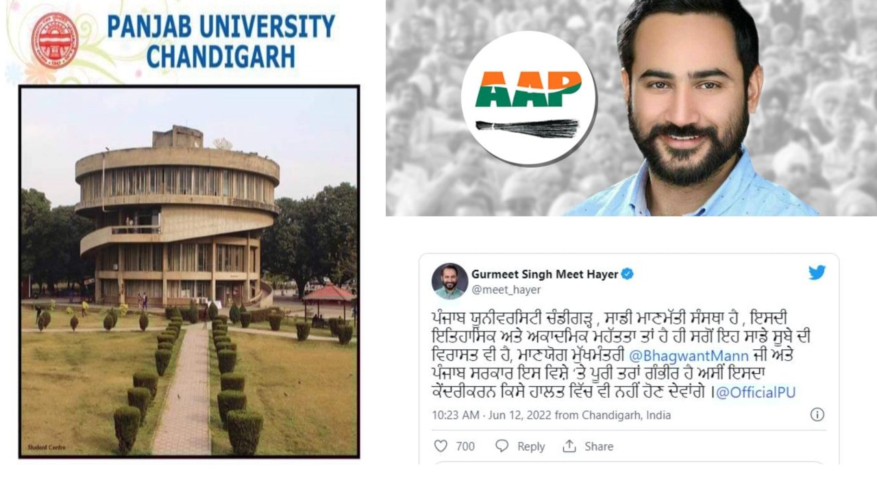 PU ਦੇ ਕੇਂਦਰੀਕਰਨ 'ਤੇ 'AAP' ਸਰਕਾਰ ਦਾ ਸਟੈਂਡ, ਕਿਸੇ ਹਾਲਤ ਵਿੱਚ ਵੀ ਕੇਂਦਰੀਕਰਨ ਨਹੀਂ ਹੋਣ ਦੇਵਾਂਗੇ : ਮੀਤ ਹੇਅਰ
