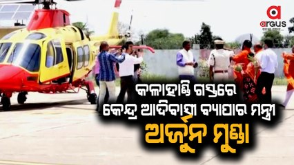 Union Tribal Affairs Minster Arjun Munda's 2 day visit to Kalahandi