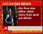 કોંગ્રેસ અઘ્યક્ષ સોનિયા ગાંધીને હોસ્પિટલમાં કરાયા દાખલ