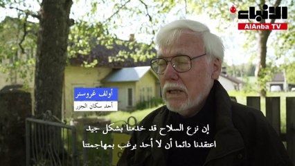 فنلندا قلقة بسبب جزر آلاند المنزوعة السلاح في مواجهة روسيا