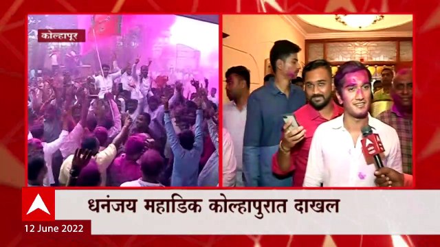 Kolhapur Dhananjay Mahadik: महाडीक यांच्या विजयानंतर शिरोलीत उत्साहाचं वातावरण ABP Majha