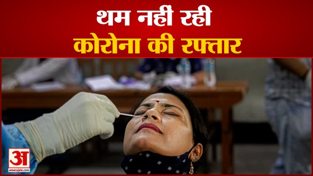 India News: थम नहीं रही कोरोना की रफ्तार, एक दिन में आए 8500 से ज्यादा मामले | Corona