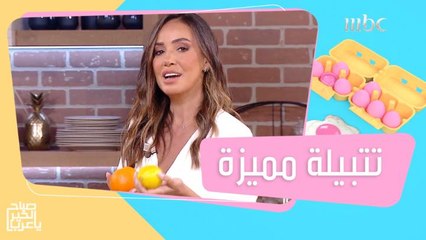 دجاج بالبرتقال والعسل من الشيف هلا