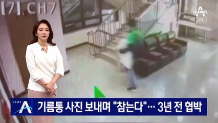 대구 방화범, 3년 전 협박…기름통 사진 보내며 “참는다”