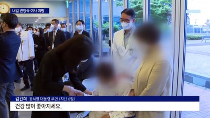 김 여사, 단독 일정으로 봉하마을 방문…이번주 양산행도 추진
