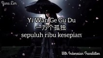 Yi Wan Ge Gu Du 一万个孤独 (sepuluh ribu kesepian) An Er Chen安儿陈 with Indonesian translation Lyrics