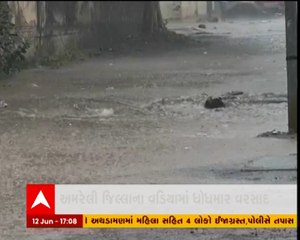 અમરેલીના જિલ્લાના વડિયામાં વીજળીના કડાકા સાથે ધોધમાર વરસાદ