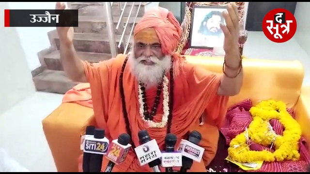 Ujjain: अखाड़ा परिषद महामंत्री का मंत्री मोहन यादव पर कटाक्ष, कहा-ग्रहण ना बनें