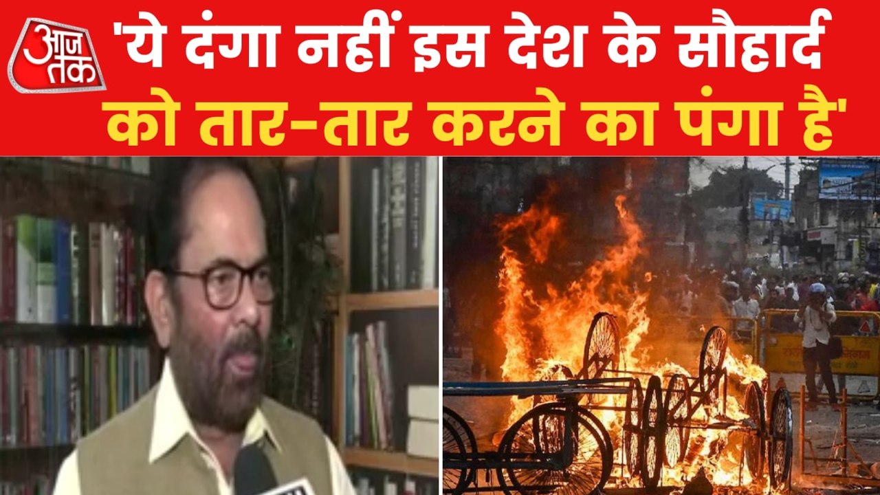 What did Mukhtar Naqvi say on violence erupted in Howrah?