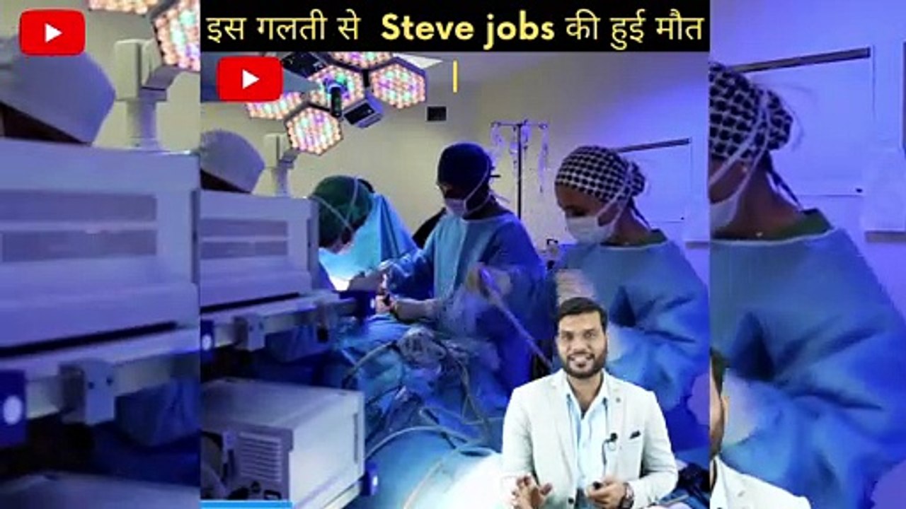इस गलती से Steve jobs की हुई मौत