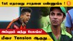 Umran Malik vs Akhtar ஓப்பீடு செய்யவே கூடாது - Salman Butt | *Cricket