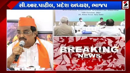 કોંગ્રેસ નેતાઓએ દેશની સંપત્તિ લૂંટી છે: પાટીલ