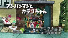 それいけ！アンパンマン[字] #1206
