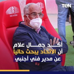 "تخبط وعشوائية داخل الاتحاد بعد تصريحات جمال علام"❗.. كيف تُدار الكرة المصرية؟⚽